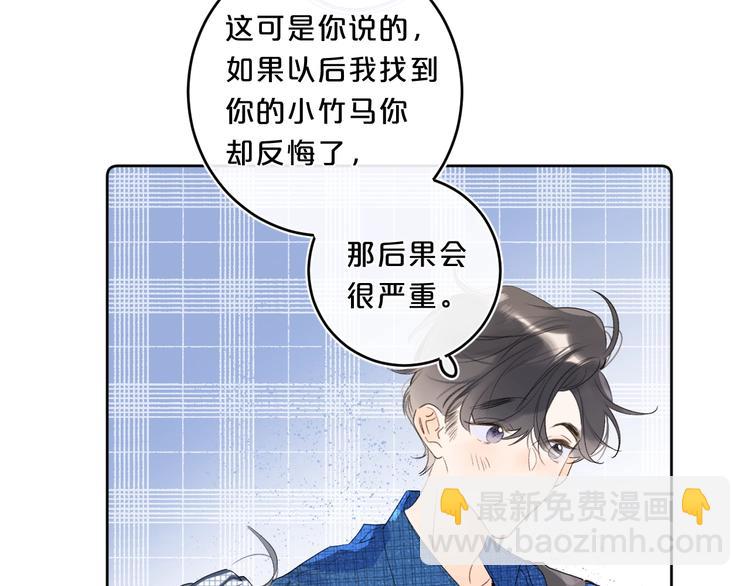 第47话 我想对你做什么&hellip;&hellip;(1/2)-第50话