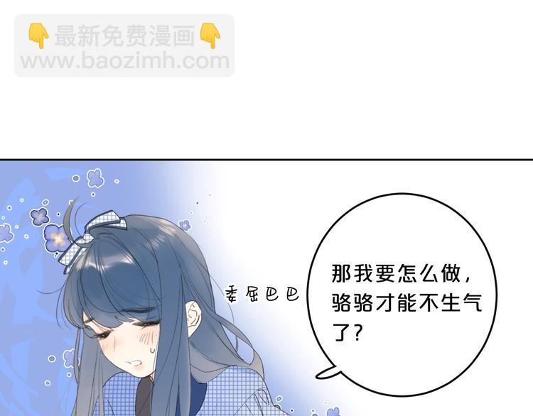 第47话 我想对你做什么&hellip;&hellip;(1/2)-第50话