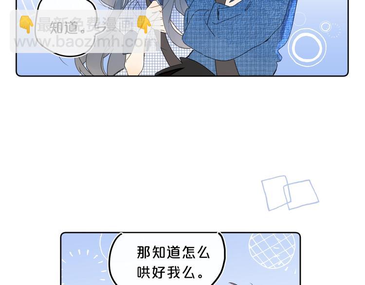 第47话 我想对你做什么&hellip;&hellip;(1/2)-第50话