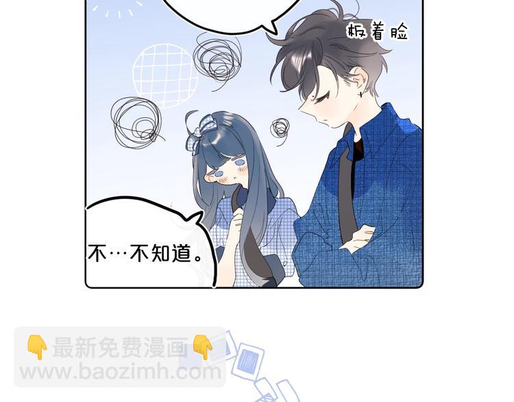 第47话 我想对你做什么&hellip;&hellip;(1/2)-第50话