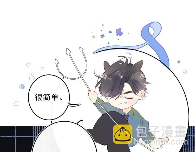 第47话 我想对你做什么&hellip;&hellip;(1/2)-第50话