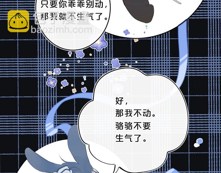 第47话 我想对你做什么&hellip;&hellip;(1/2)-第50话