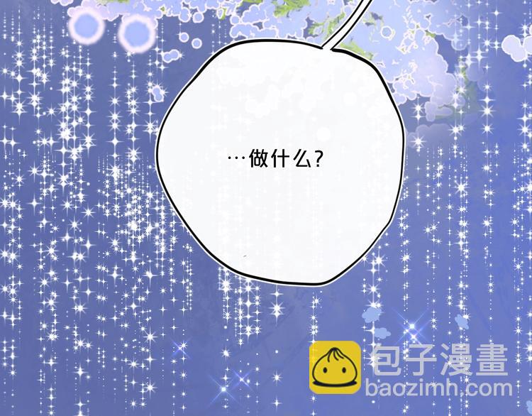 第47话 我想对你做什么&hellip;&hellip;(1/2)-第50话