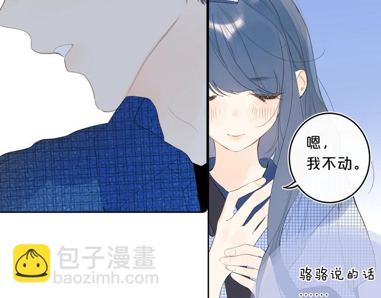 第47话 我想对你做什么&hellip;&hellip;(1/2)-第50话