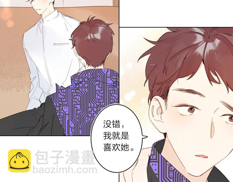 第3话 我在(1/3)-第6话