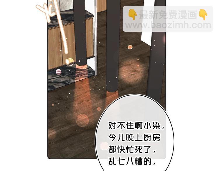 第49话 我的主人(1/3)-第52话