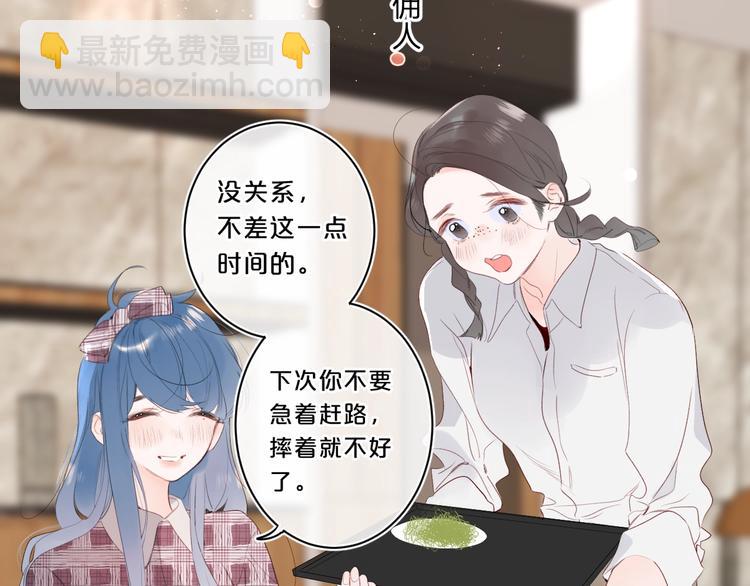 第49话 我的主人(1/3)-第52话