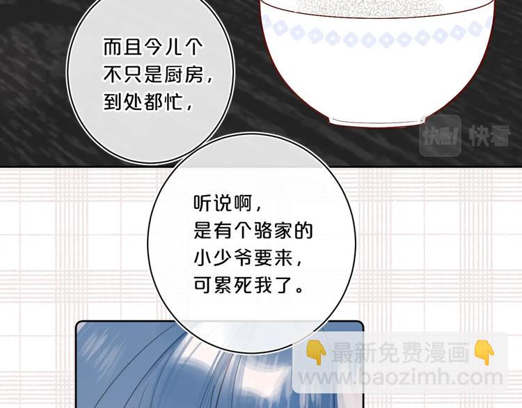 第49话 我的主人(1/3)-第52话