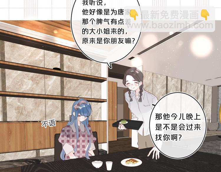 第49话 我的主人(1/3)-第52话