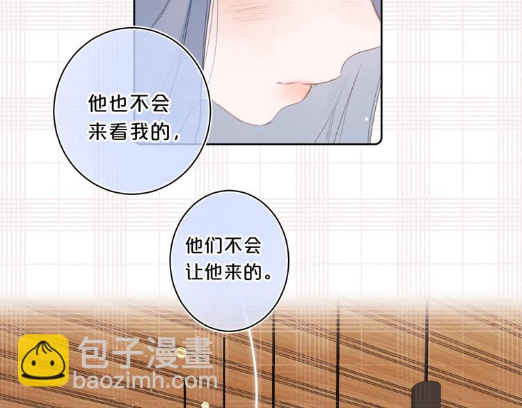 第49话 我的主人(1/3)-第52话