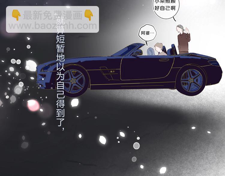 第49话 我的主人(1/3)-第52话