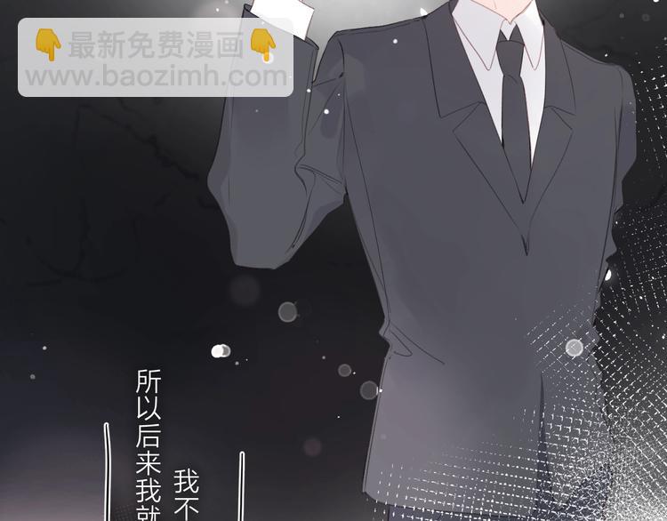 第49话 我的主人(1/3)-第52话