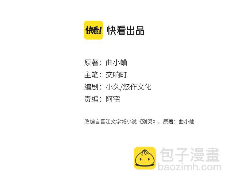 第49话 我的主人(1/3)-第52话