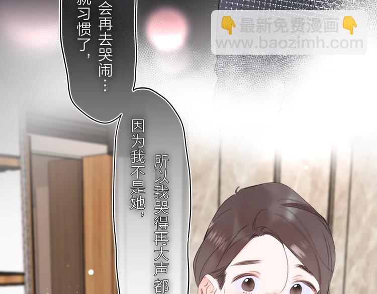 第49话 我的主人(1/3)-第52话