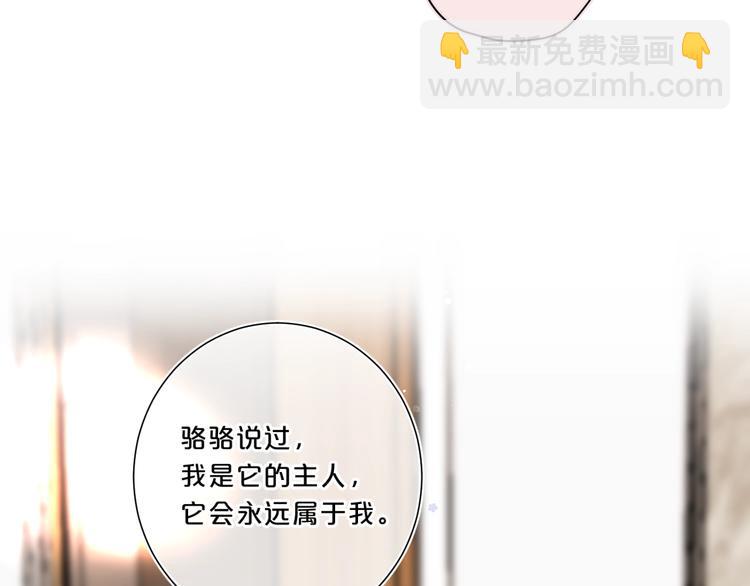 第49话 我的主人(1/3)-第52话