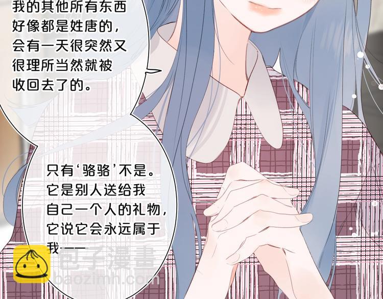 第49话 我的主人(1/3)-第52话