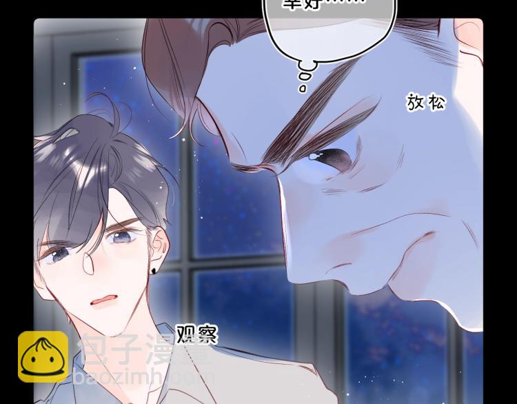 第52话 原来我就是那个男孩(1/2)-第56话