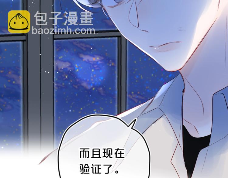 第52话 原来我就是那个男孩(1/2)-第56话