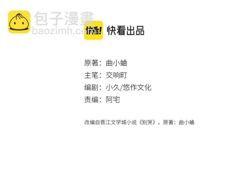 第52话 原来我就是那个男孩(1/2)-第56话