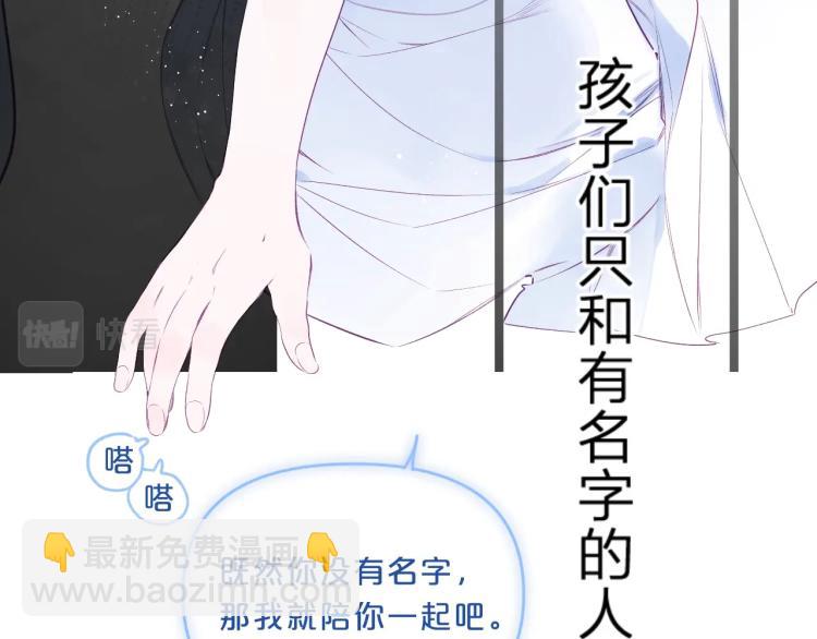 第52话 原来我就是那个男孩(1/2)-第56话