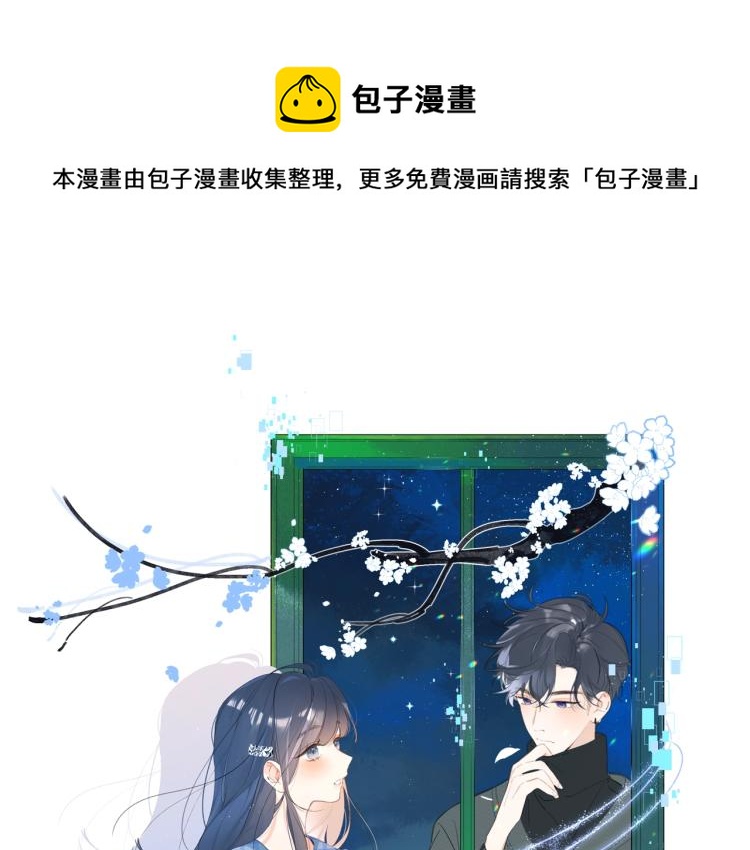 第54话 主动亲吻(1/2)-第58话