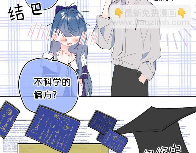 第54话 主动亲吻(1/2)-第58话