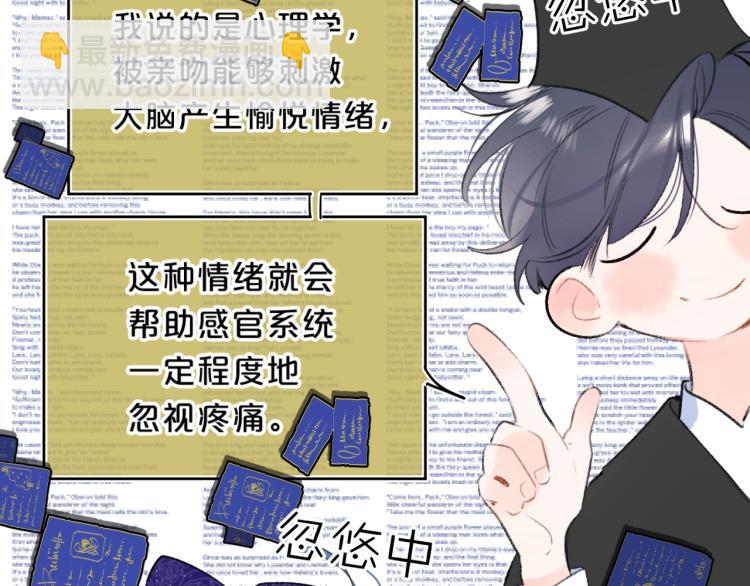 第54话 主动亲吻(1/2)-第58话