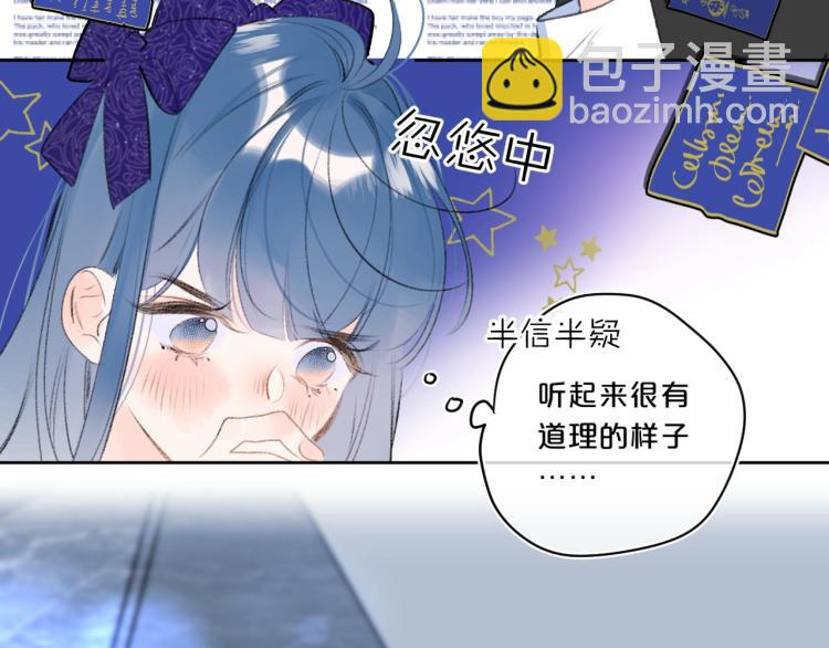 第54话 主动亲吻(1/2)-第58话