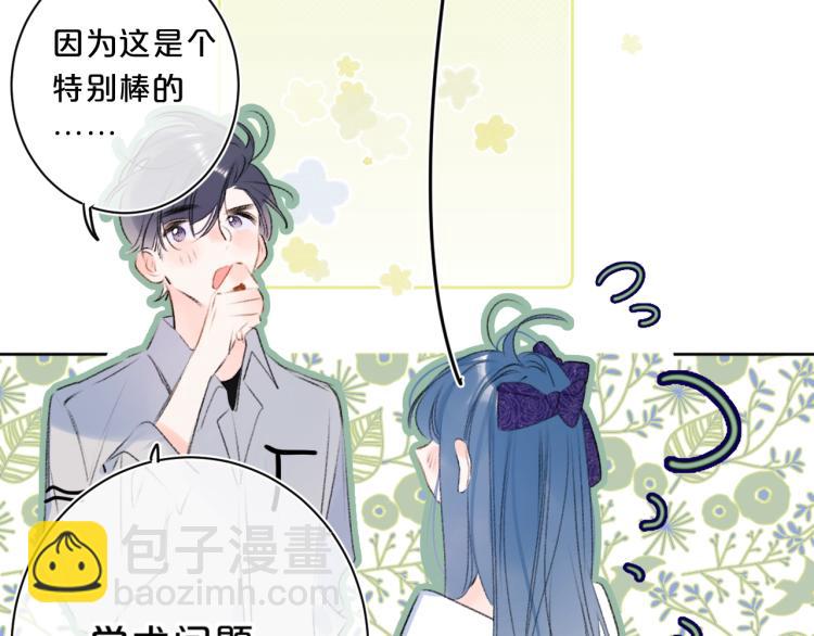 第54话 主动亲吻(1/2)-第58话