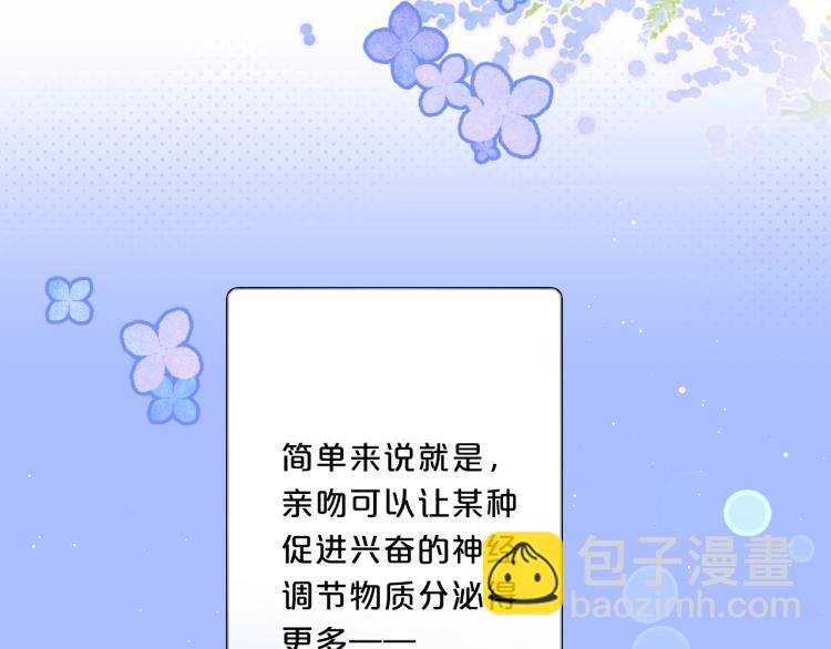 第54话 主动亲吻(1/2)-第58话