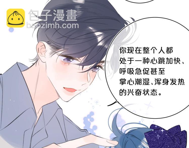 第54话 主动亲吻(1/2)-第58话