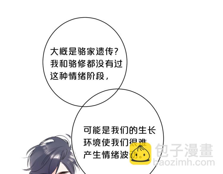 第54话 主动亲吻(1/2)-第58话