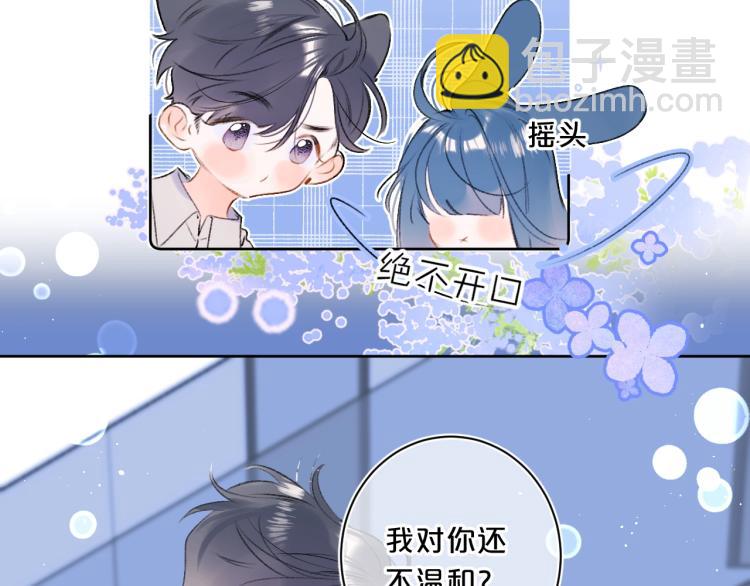 第54话 主动亲吻(1/2)-第58话