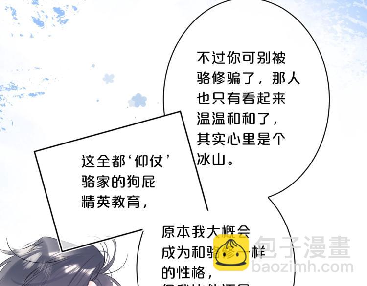 第54话 主动亲吻(1/2)-第58话