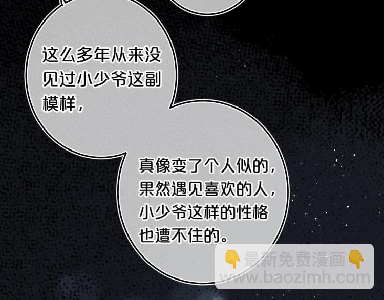 第56话 心甘情愿(1/3)-第60话