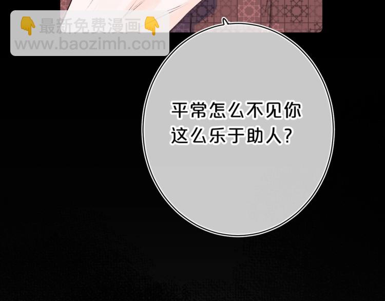 第58话 睡什么？(1/2)-第62话