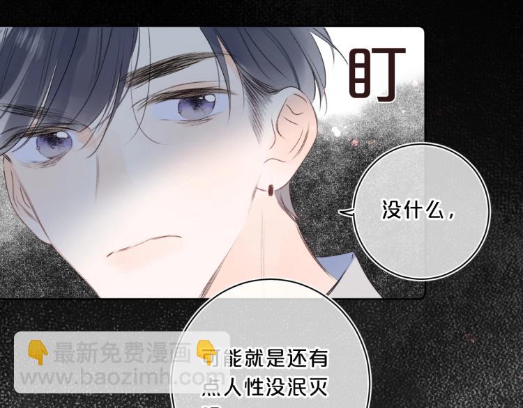 第58话 睡什么？(1/2)-第62话