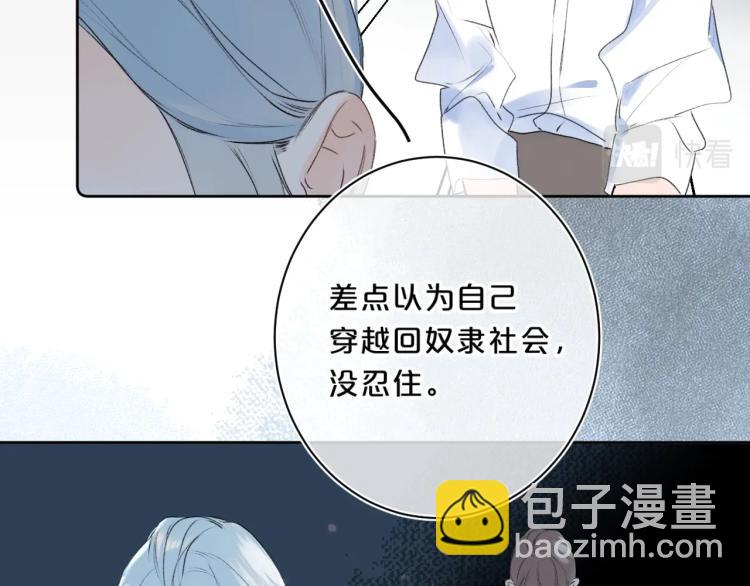 第58话 睡什么？(1/2)-第62话