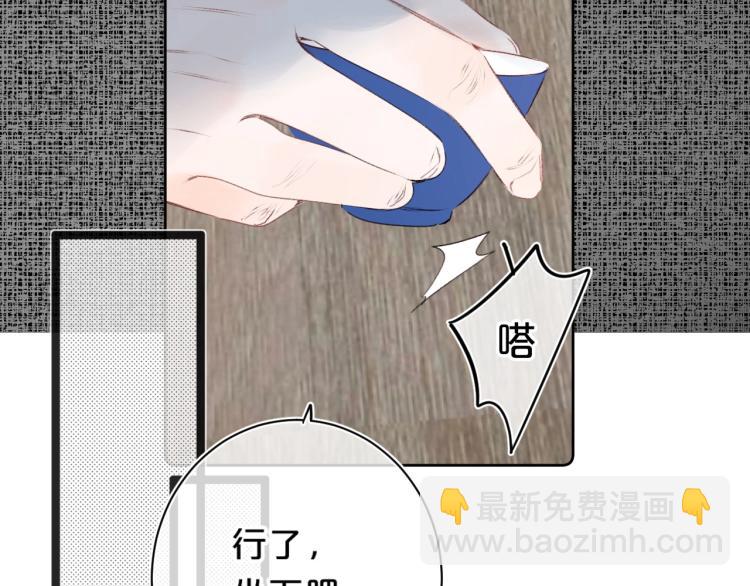 第58话 睡什么？(1/2)-第62话