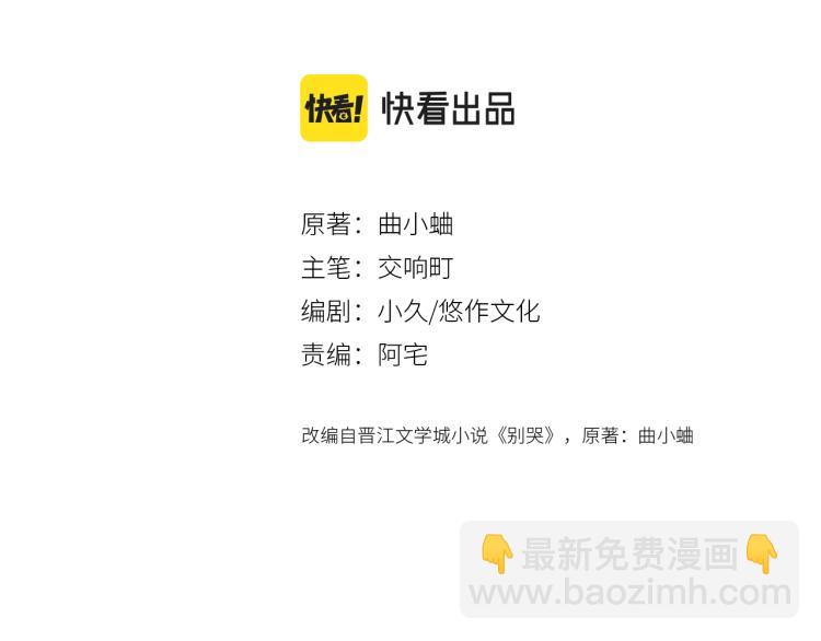 第58话 睡什么？(1/2)-第62话