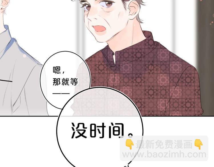 第58话 睡什么？(1/2)-第62话