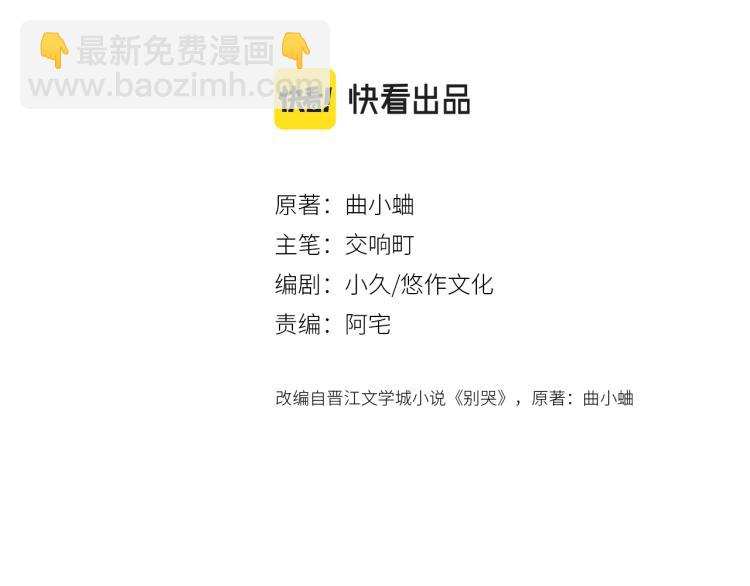 第60话 双标现场！(1/3)-第64话