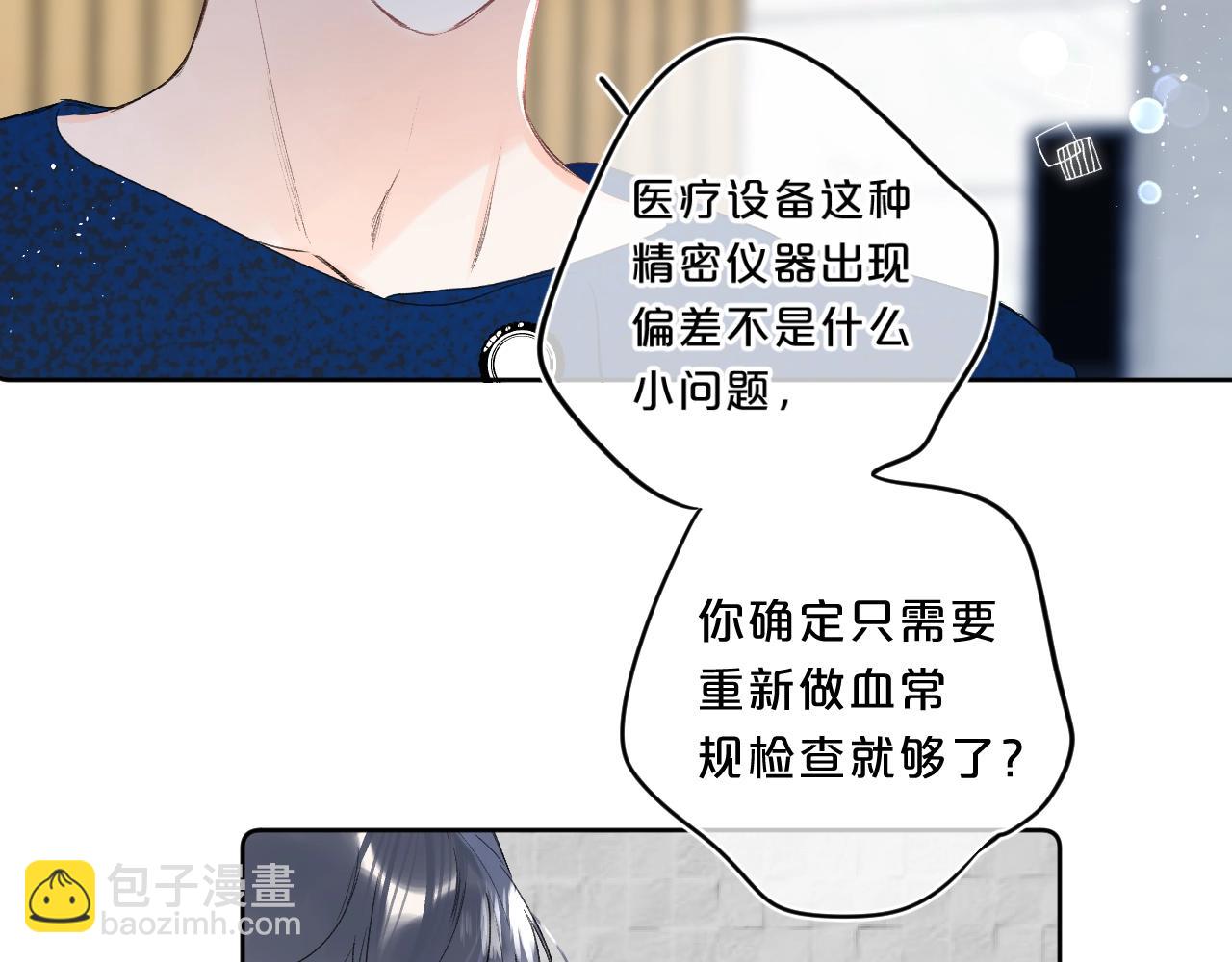 第62话 最后的礼物(1/3)-第66话