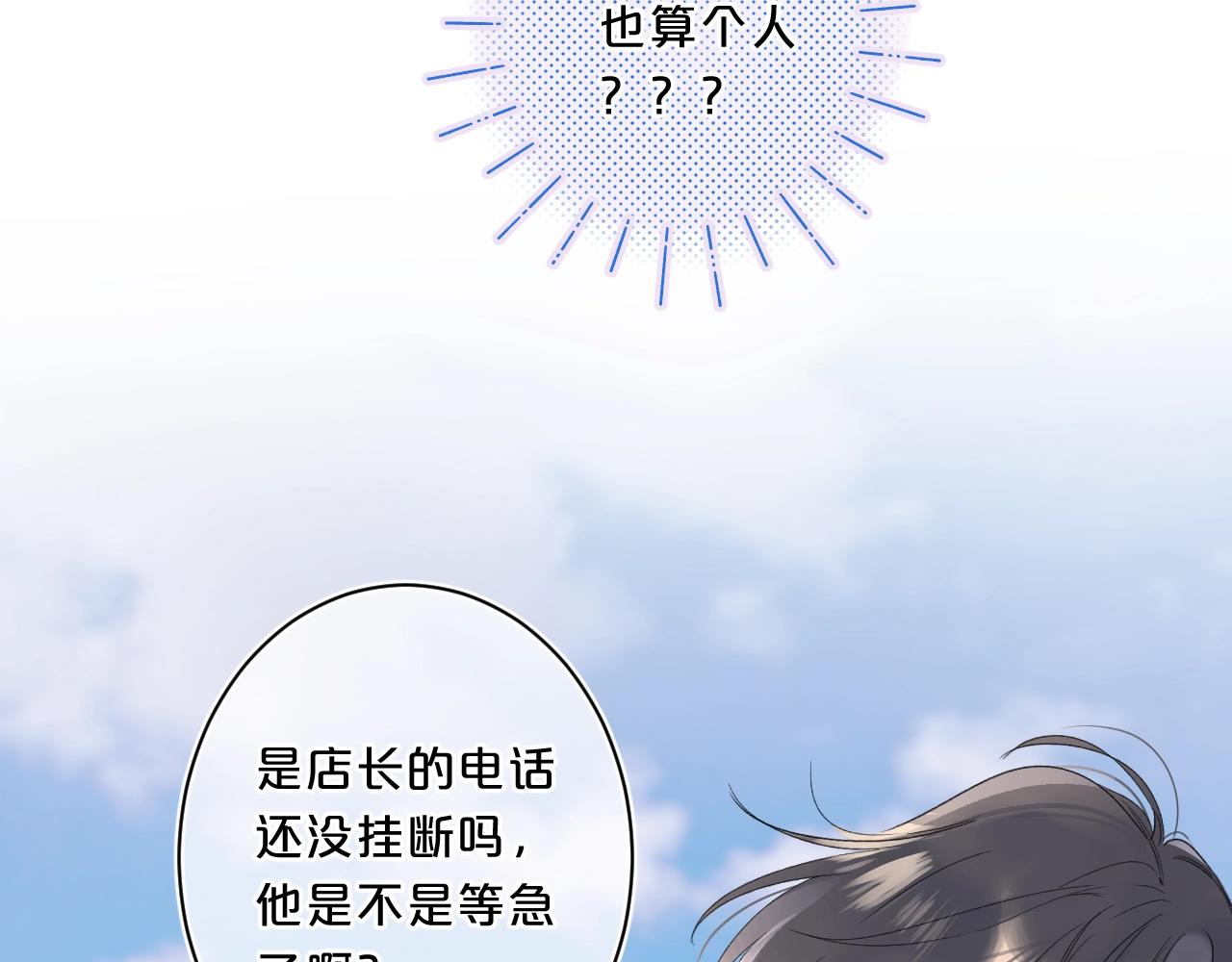 第64话 不会讨厌你(1/2)-第68话