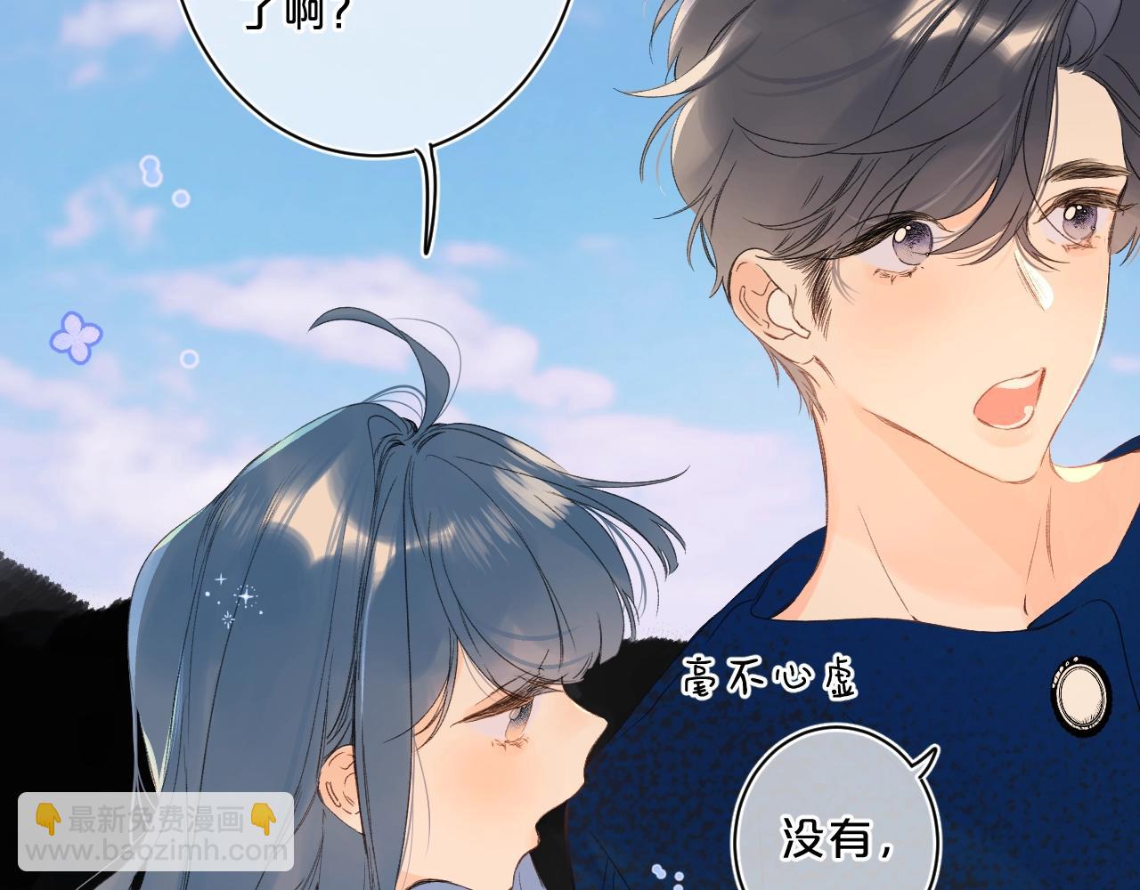 第64话 不会讨厌你(1/2)-第68话