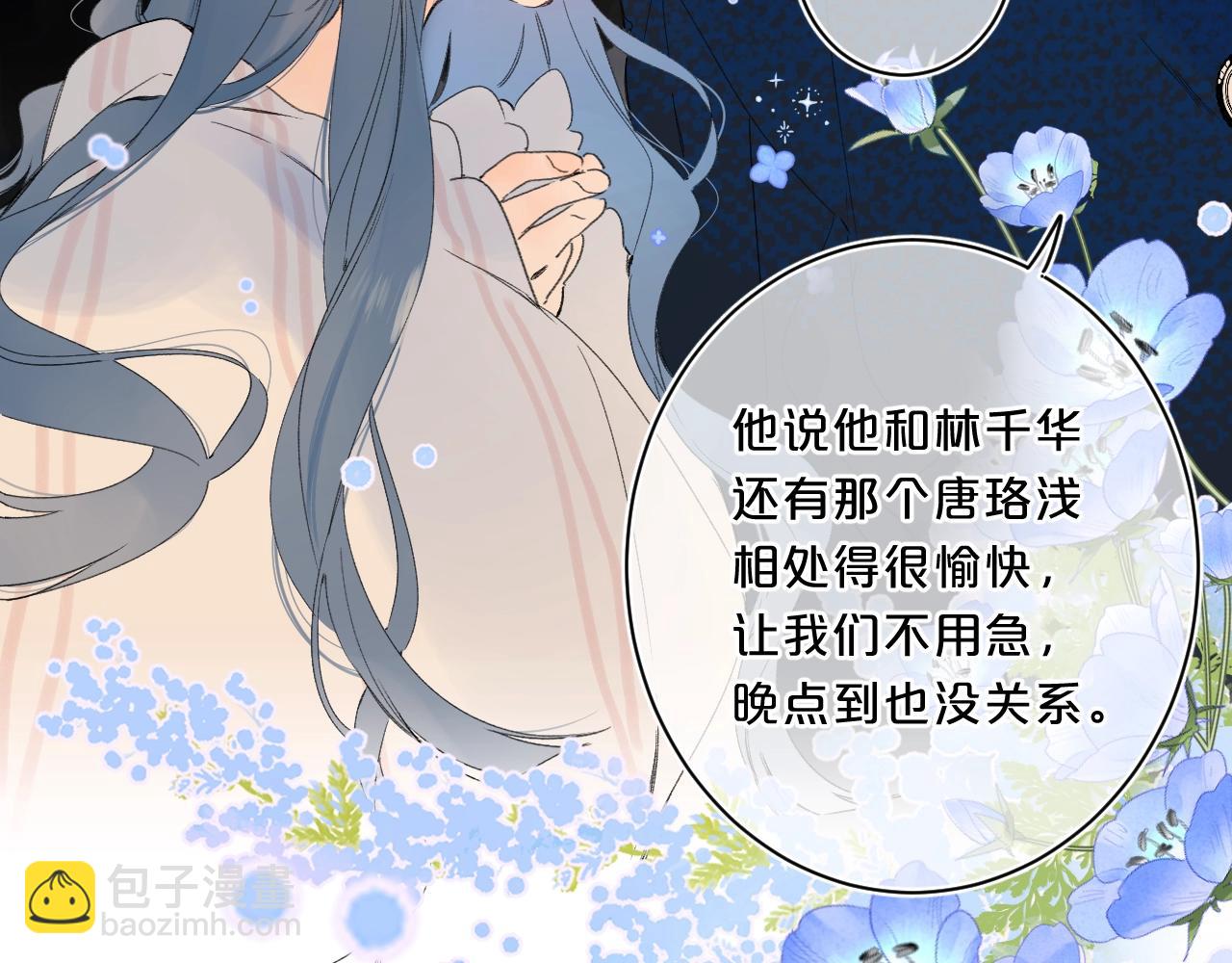 第64话 不会讨厌你(1/2)-第68话