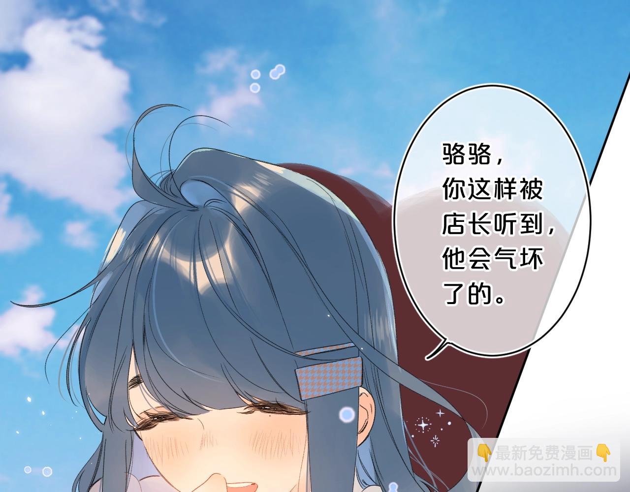 第64话 不会讨厌你(1/2)-第68话