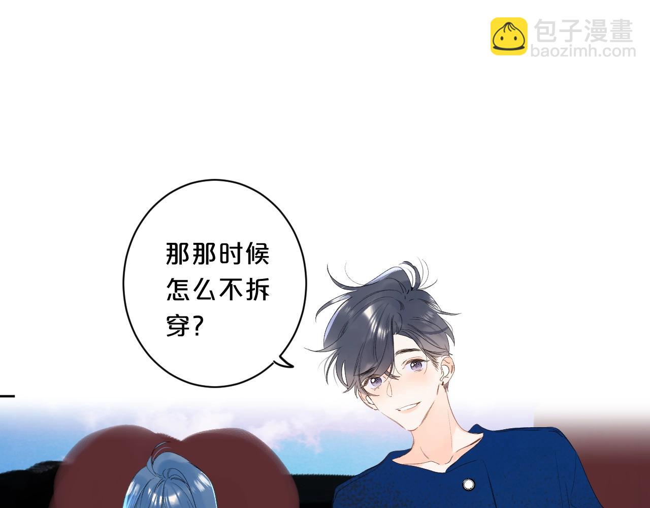 第64话 不会讨厌你(1/2)-第68话