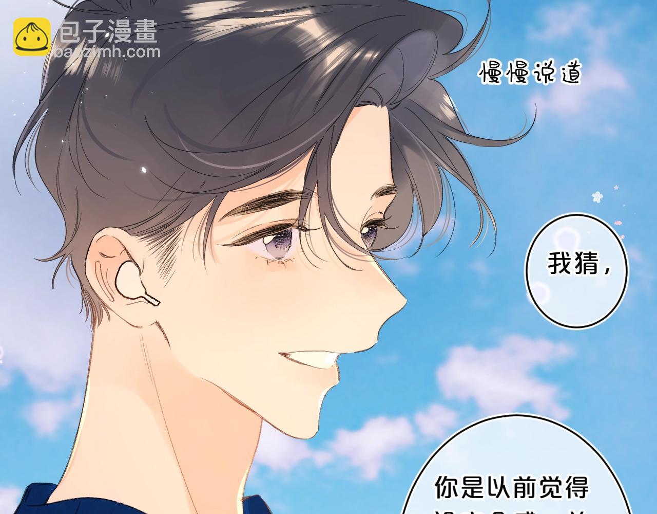 第64话 不会讨厌你(1/2)-第68话