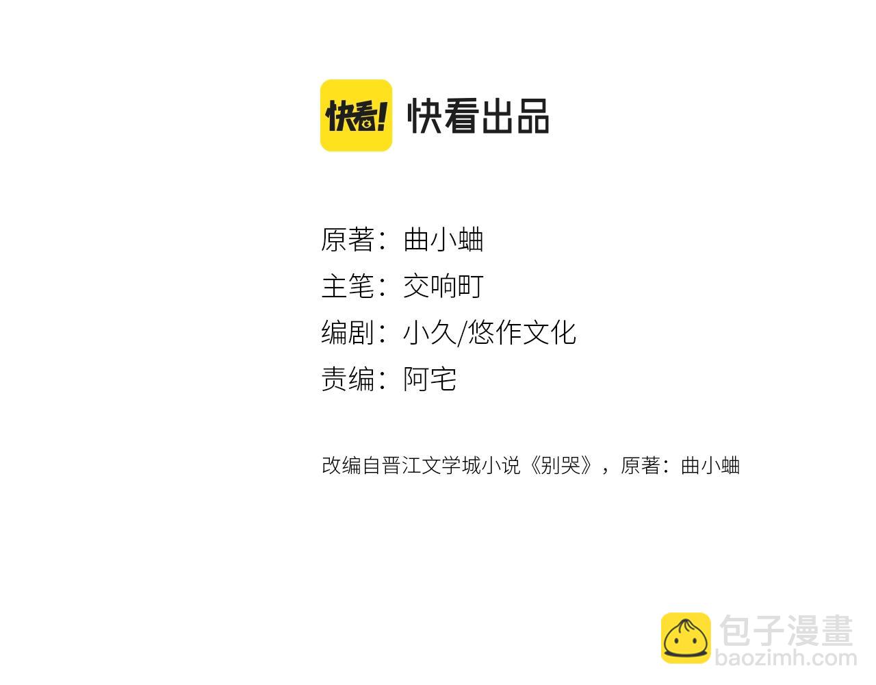 第64话 不会讨厌你(1/2)-第68话